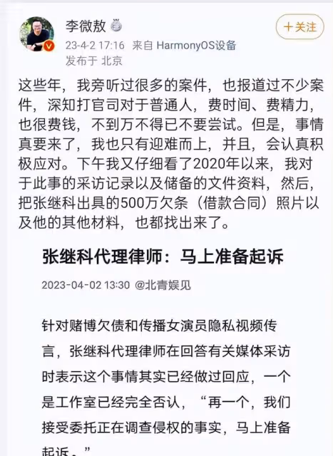 權威官媒點評「張繼科事件」:查清3件事,不因特殊身份網開一面