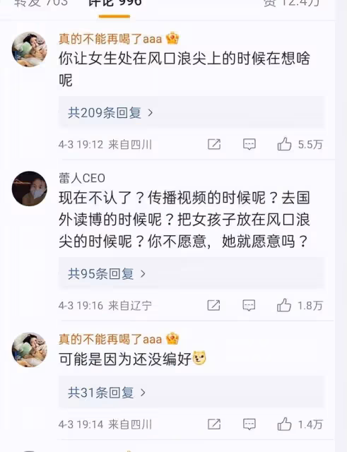 權威官媒點評「張繼科事件」:查清3件事,不因特殊身份網開一面