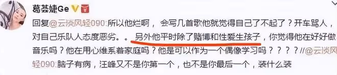 張繼科嗜賭成性牽扯出汪峰，娛樂圈裡的賭鬼，還真不止他們倆