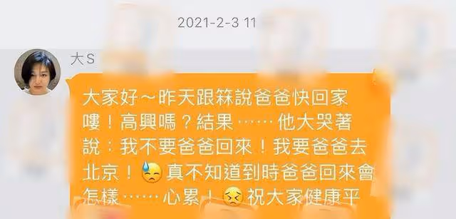 汪小菲帶女兒吃喝玩樂，疑似不受兒子待見，大S曾曝兒子討厭爸爸