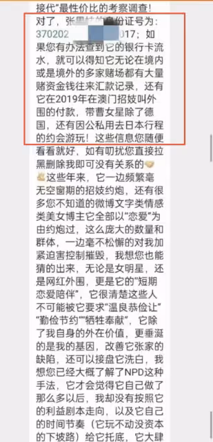 曝張繼科多次嫖娼招J，炮友遍布全國各地，與多位女明星保持不正當關係