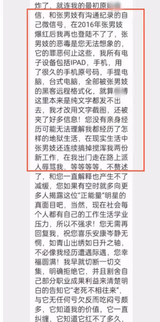 曝張繼科多次嫖娼招J，炮友遍布全國各地，與多位女明星保持不正當關係