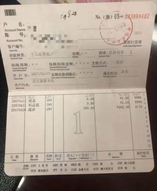 女子將1000元存銀行，一直忘記取出，過了15年想起，再去銀行，結果令人大吃一驚