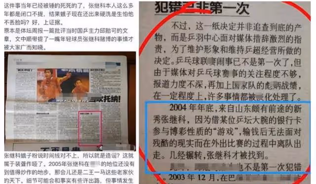 桌球界的賭徒不止張繼科，而且個個都是大牌