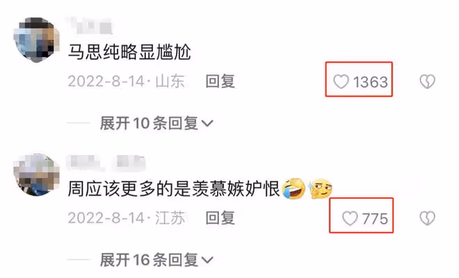周冬雨馬思純同框!網友:感覺她倆不熟