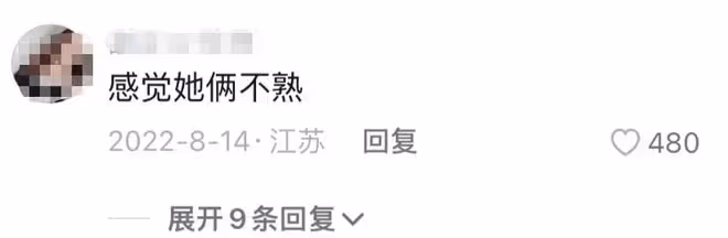 周冬雨馬思純同框!網友:感覺她倆不熟