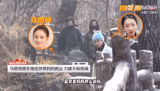 周冬雨馬思純同框！網友：感覺她倆不熟