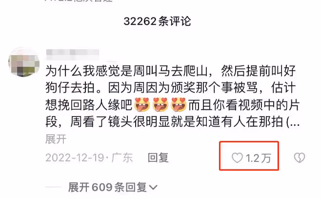周冬雨馬思純同框！網友：感覺她倆不熟