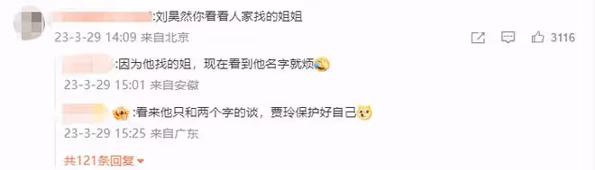 周冬雨馬思純同框！網友：感覺她倆不熟