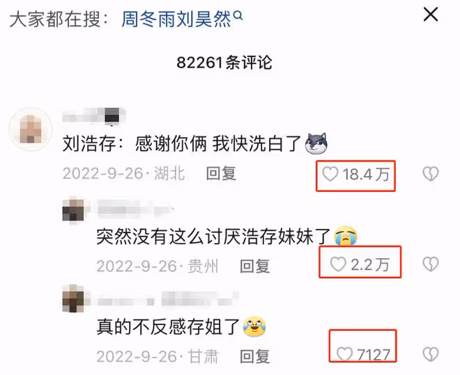 周冬雨馬思純同框！網友：感覺她倆不熟