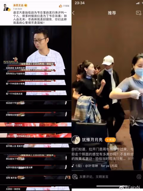 周冬雨馬思純同框！網友：感覺她倆不熟