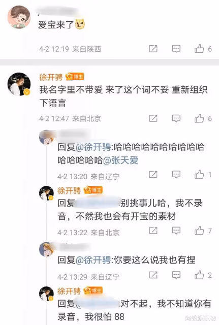 徐開騁評論?金大川雎曉雯?種地吧少年?金鐘仁預言?