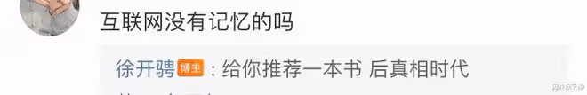 徐開騁評論?金大川雎曉雯?種地吧少年?金鐘仁預言?