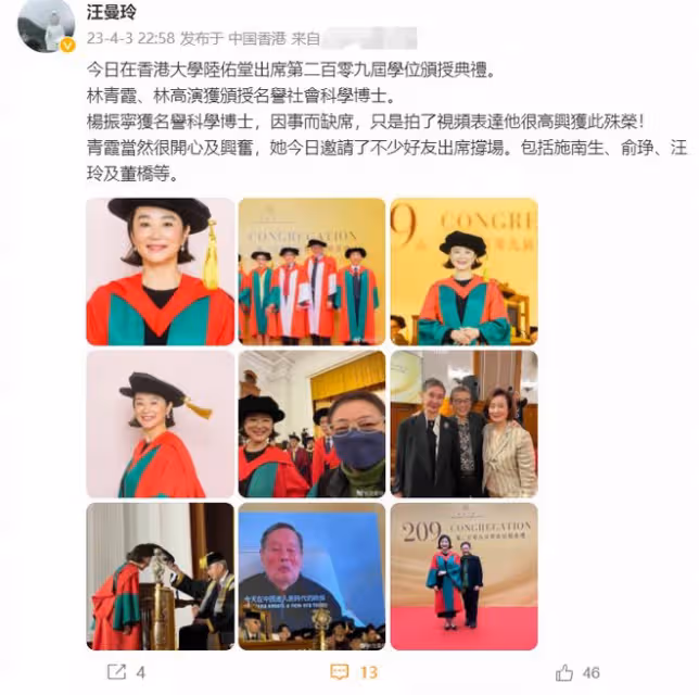 101歲楊振寧罕露面!與林青霞同獲名譽博士,精神奕奕破病危傳聞