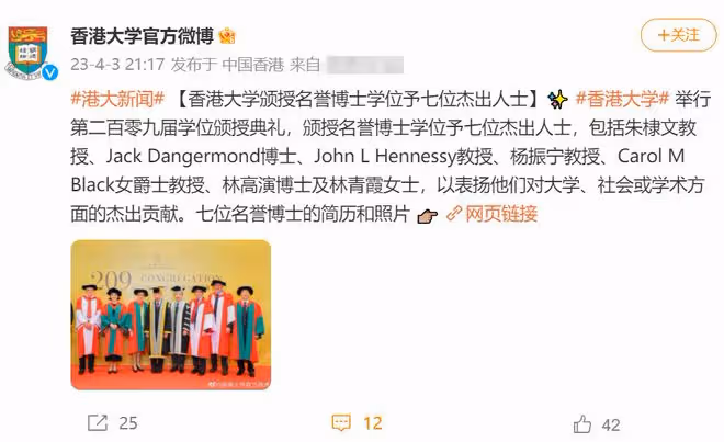 101歲楊振寧罕露面!與林青霞同獲名譽博士,精神奕奕破病危傳聞
