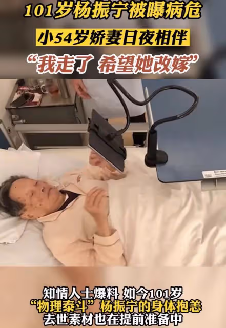 101歲楊振寧罕露面!與林青霞同獲名譽博士,精神奕奕破病危傳聞