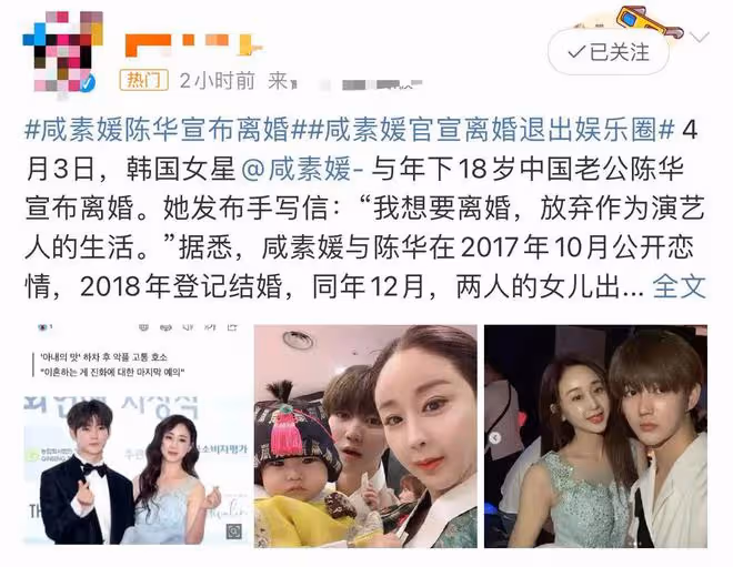 曝咸素媛與小18歲老公離婚!剛花千萬移民越南,男方曾深夜痛哭