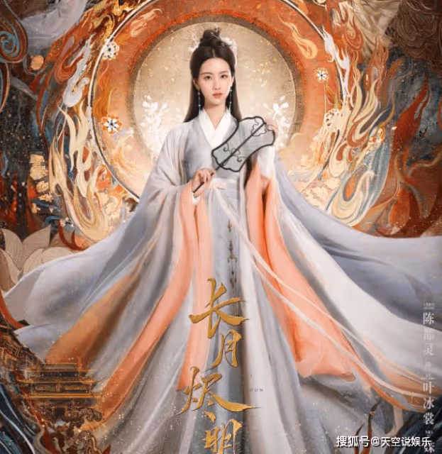 《長月燼明》定檔4月6號播出嗎?《長月燼明》劇情很虐嗎
