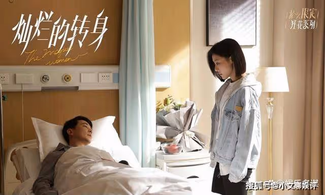 《燦爛的轉身》龐鑫設局搶走安康,安寧怒甩照片威脅,蘇菲直呼牛掰