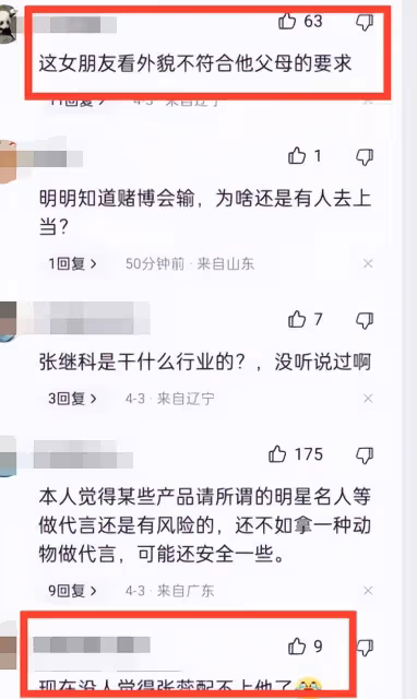 景甜出事局面失控張繼科女友張蕊緊急趕往公司,白百何又捲入其中