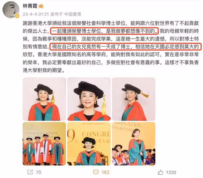 68歲林青霞獲得博士學位，深夜發文感謝港大，替母親實現博士夢想