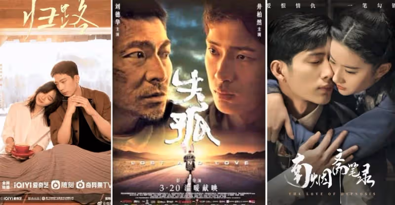 井柏然與譚松韻《歸路》互動高甜、《失孤》與劉德華尬戲逼哭觀眾