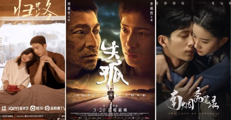 井柏然與譚松韻《歸路》互動高甜、《失孤》與劉德華尬戲逼哭觀眾