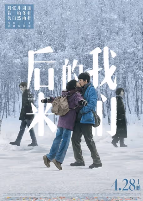 井柏然與譚松韻《歸路》互動高甜、《失孤》與劉德華尬戲逼哭觀眾