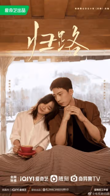 井柏然與譚松韻《歸路》互動高甜、《失孤》與劉德華尬戲逼哭觀眾
