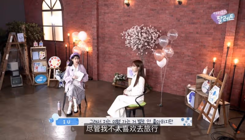 IU承認自己有電話恐懼症，公開與劉仁娜獨特的打電話方式