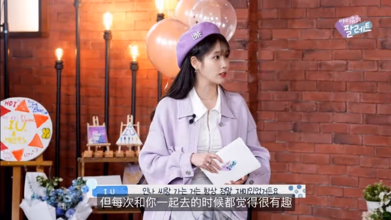 IU承認自己有電話恐懼症，公開與劉仁娜獨特的打電話方式