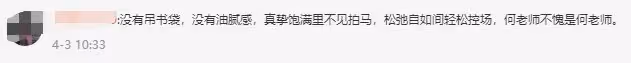 何炅主持能力再封神!對話馬英九輕鬆控場,不提兩岸卻句句顯風範