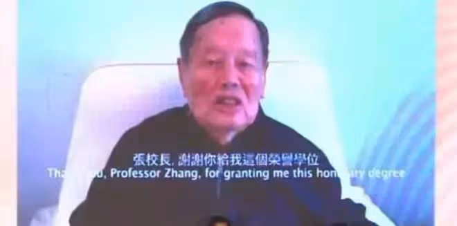 101歲楊振寧罕見露面,精神矍鑠口齒清晰,與林青霞獲得同等榮譽