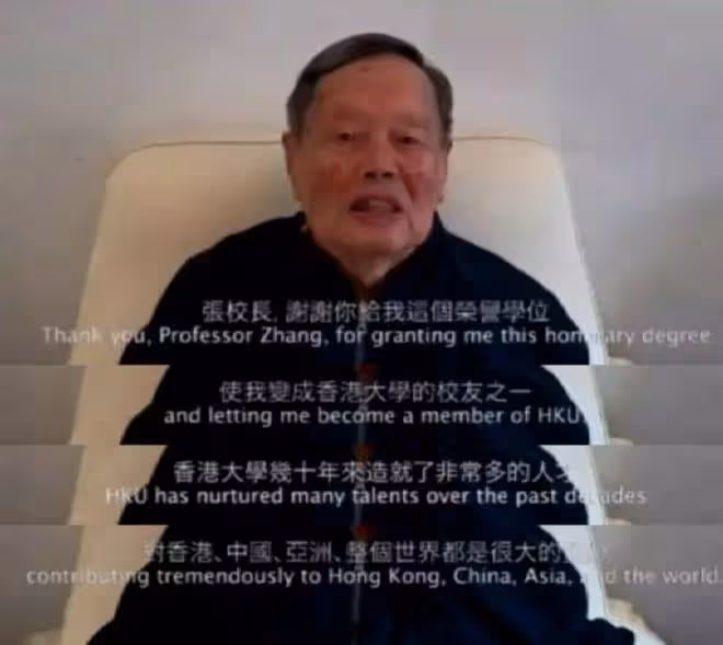 101歲楊振寧罕見露面,精神矍鑠口齒清晰,與林青霞獲得同等榮譽