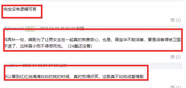 《他是誰》大結局差評一片,挖的幾個坑一個都沒填,編劇真有你的