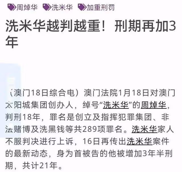 S先生報復血洗張繼科景甜成功,疑為深圳疊碼仔,記者被利用了?