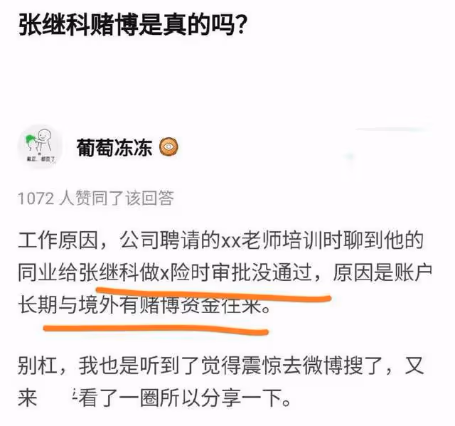S先生報復血洗張繼科景甜成功,疑為深圳疊碼仔,記者被利用了?