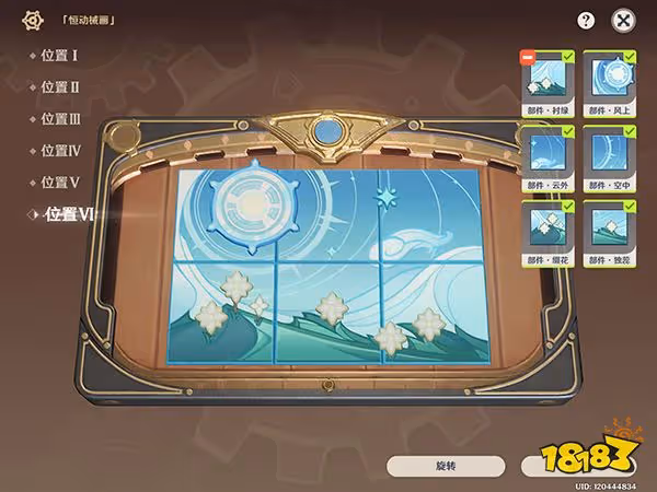 原神恆動械畫終章怎麼玩 械畫終章攻略介紹