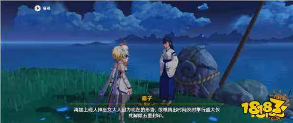 原神月浴之淵任務流程是什麼 月浴之淵任務詳細圖示流程一覽