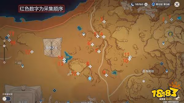 原神80個赤念果詳細採集路線位置分享 最新赤念果採集路線圖大全