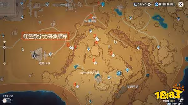 原神80個赤念果詳細採集路線位置分享 最新赤念果採集路線圖大全
