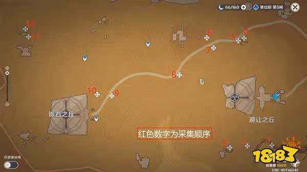 原神80個赤念果詳細採集路線位置分享 最新赤念果採集路線圖大全