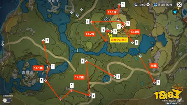 原神石珀在哪裡採集 石珀採集路線圖分享