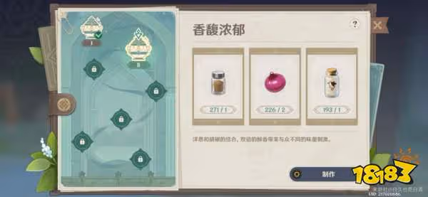 原神有香自西來活動攻略合集 有香自西來尋味北地活動攻略