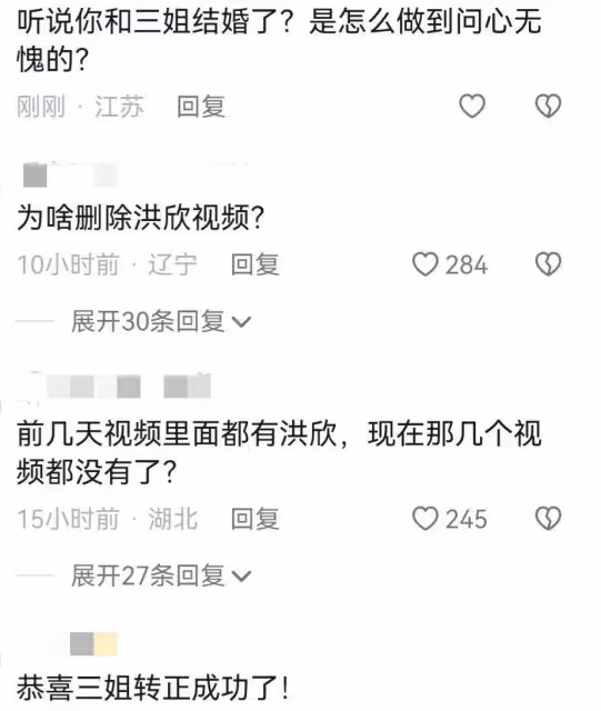 不能原諒！利用洪欣撈金後刪洪欣視頻跟畢瀅領證結婚，張丹峰狠了