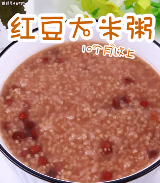 天冷給娃做碗紅豆粥,又暖又營養,寶寶喝出好氣色!