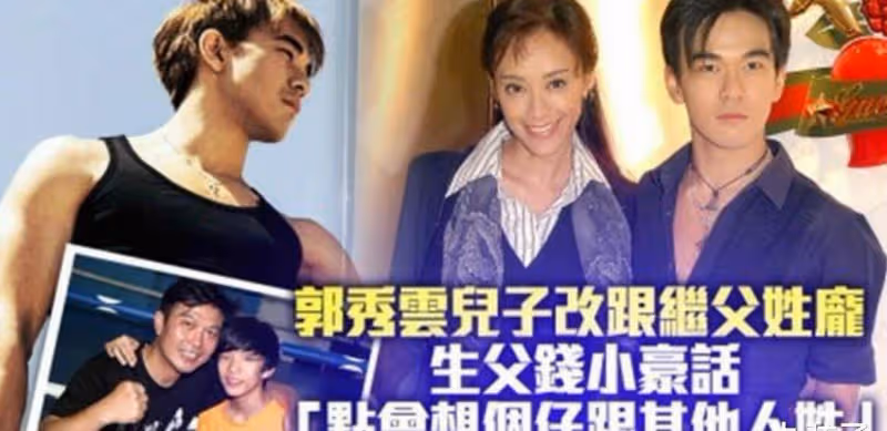 生下兒子被錢小豪拋棄,愛情豐富5次為兒子改名,郭秀雲還好嗎?