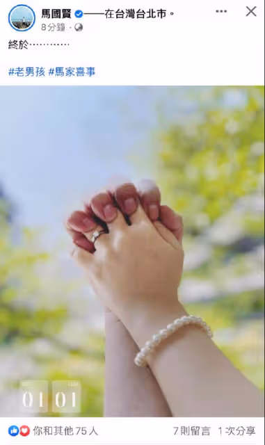 恭喜!52歲男星馬國賢官宣結婚,與小20歲女友交往一年對方已懷孕