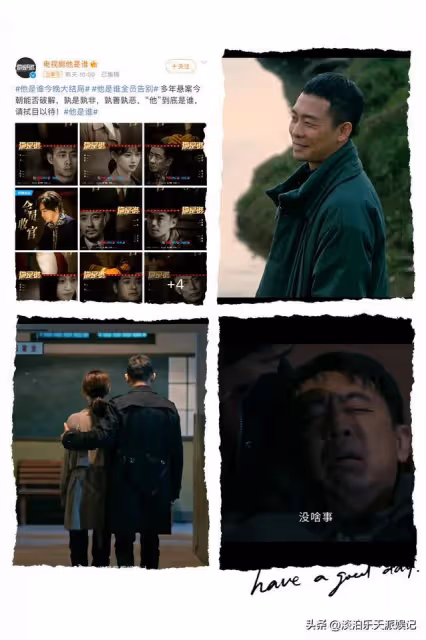 一覺醒來，娛樂圈發生了什麼？4月4日