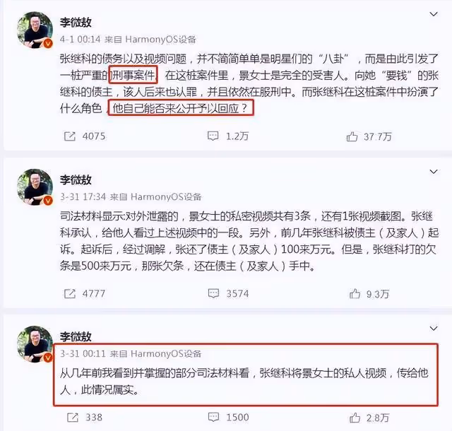 曝張繼科賭債醜聞再升級,用景甜私房照抵賭債
